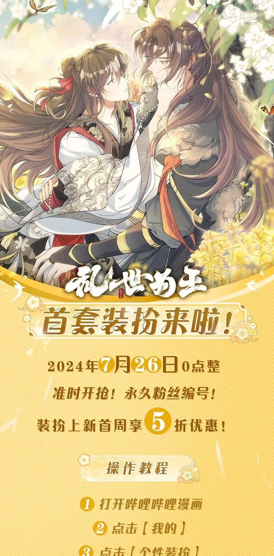 096 满江红·殿试 第34页