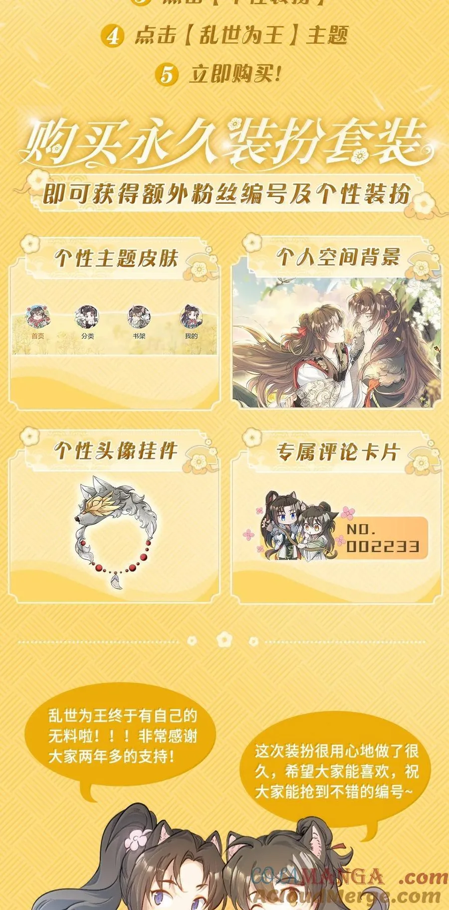 096 满江红·殿试 第35页