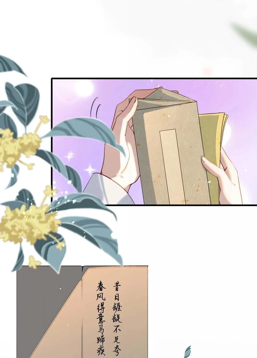 097 满江红·等我归来 第4页
