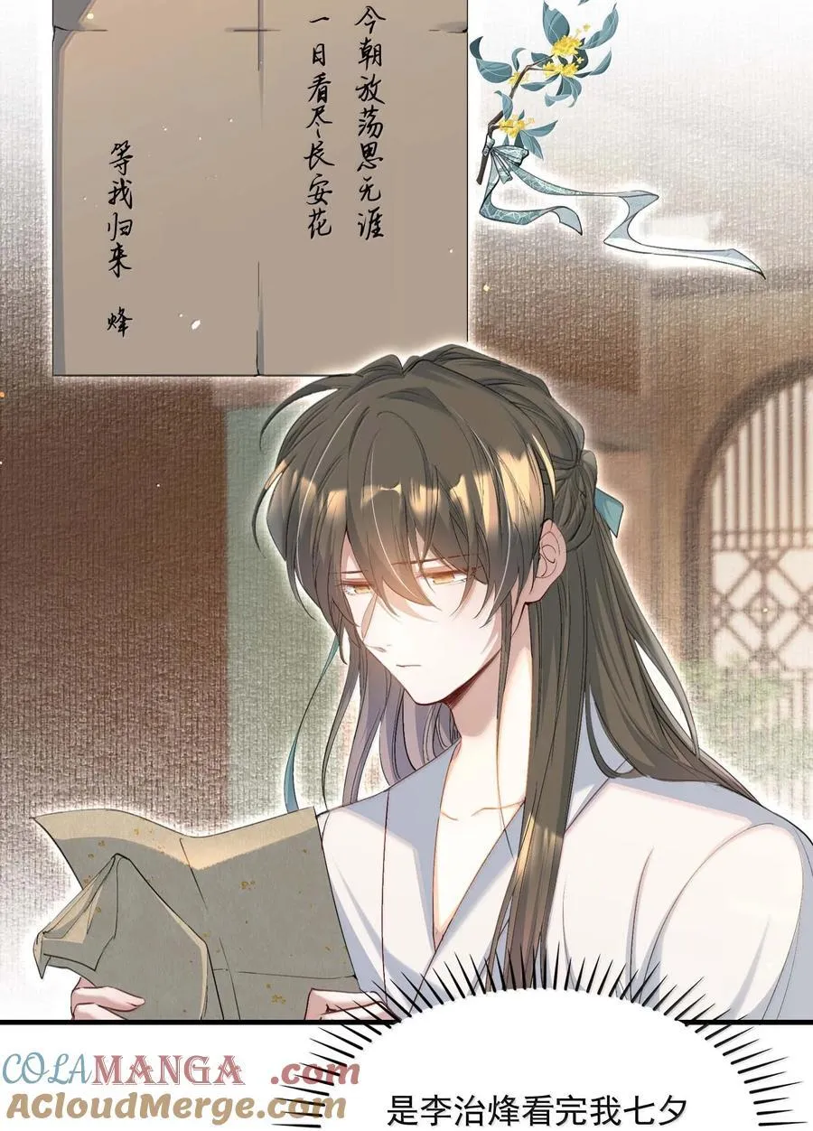 097 满江红·等我归来 第5页