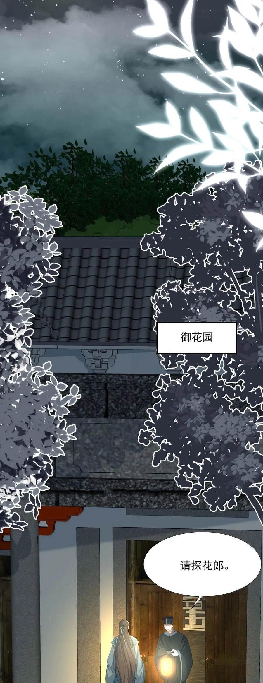 097 满江红·等我归来 第12页
