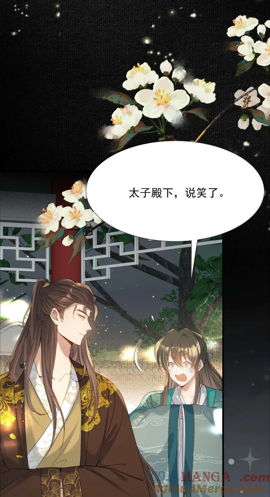 097 满江红·等我归来 第19页