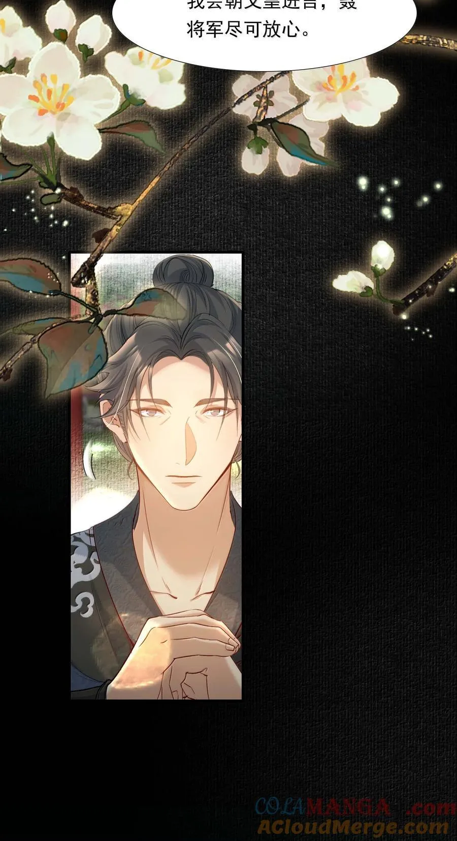 097 满江红·等我归来 第21页