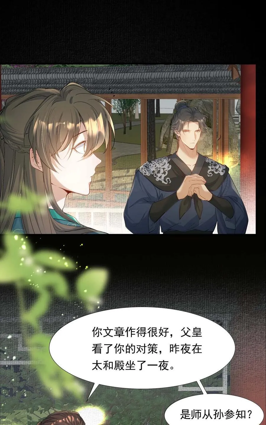 097 满江红·等我归来 第22页