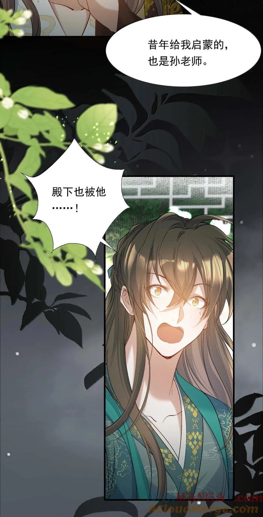 097 满江红·等我归来 第25页