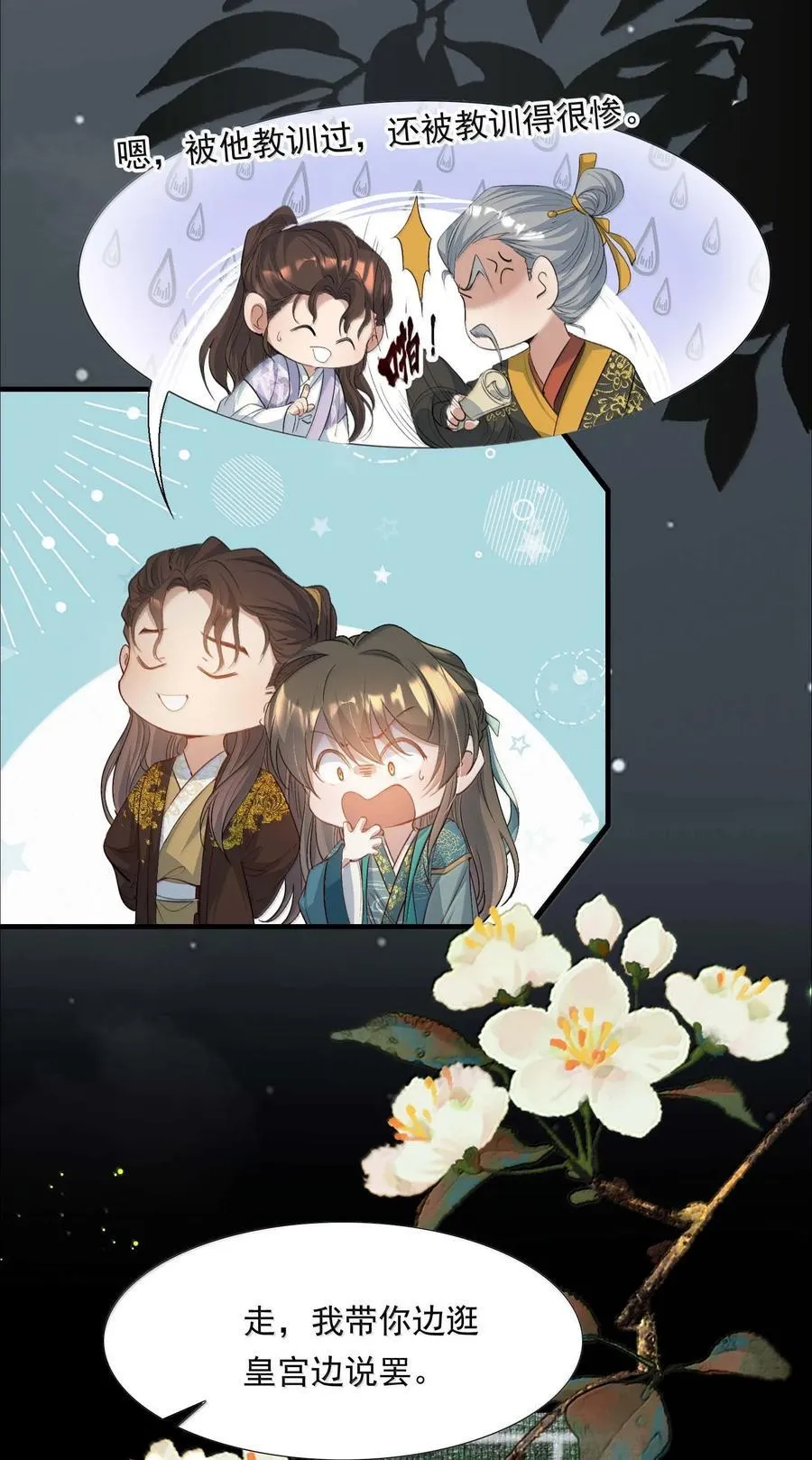 097 满江红·等我归来 第26页