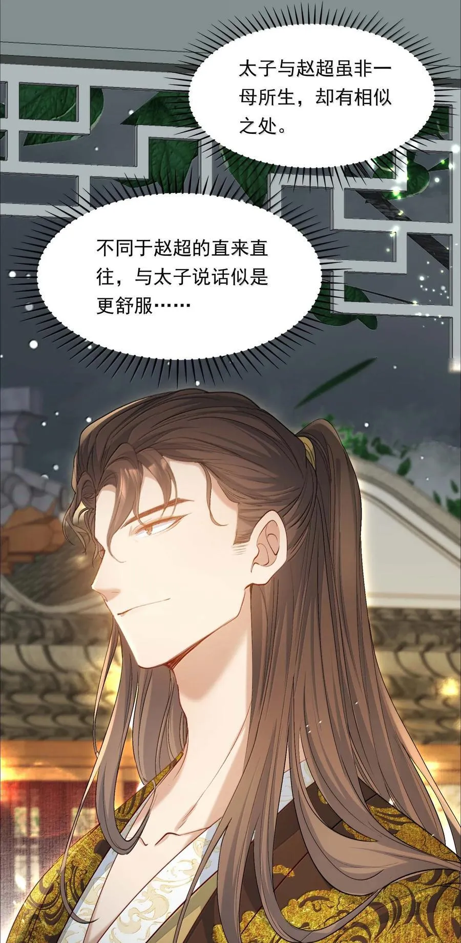 097 满江红·等我归来 第28页