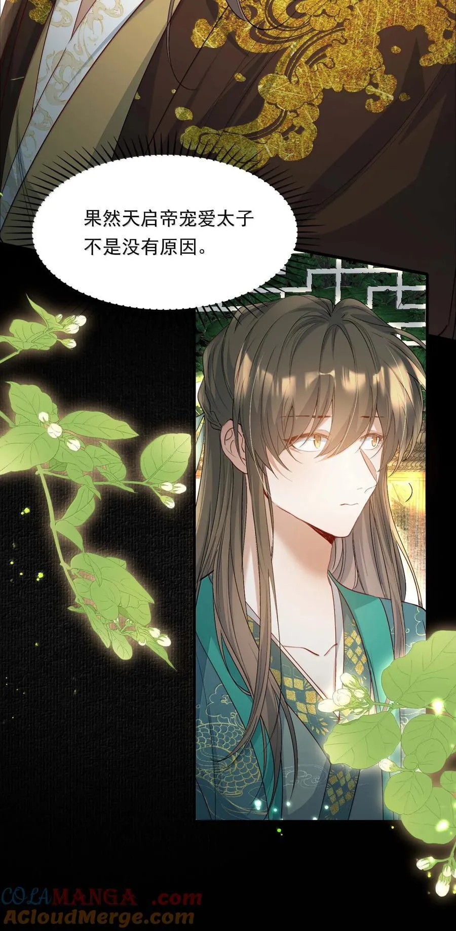 097 满江红·等我归来 第29页