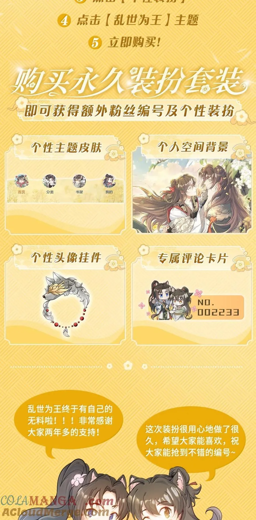 097 满江红·等我归来 第31页