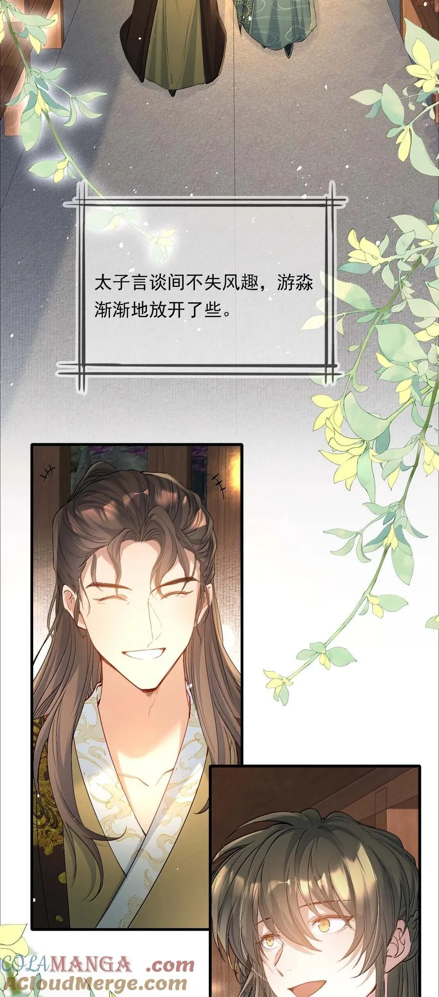 098 红满江红·宴请 第3页