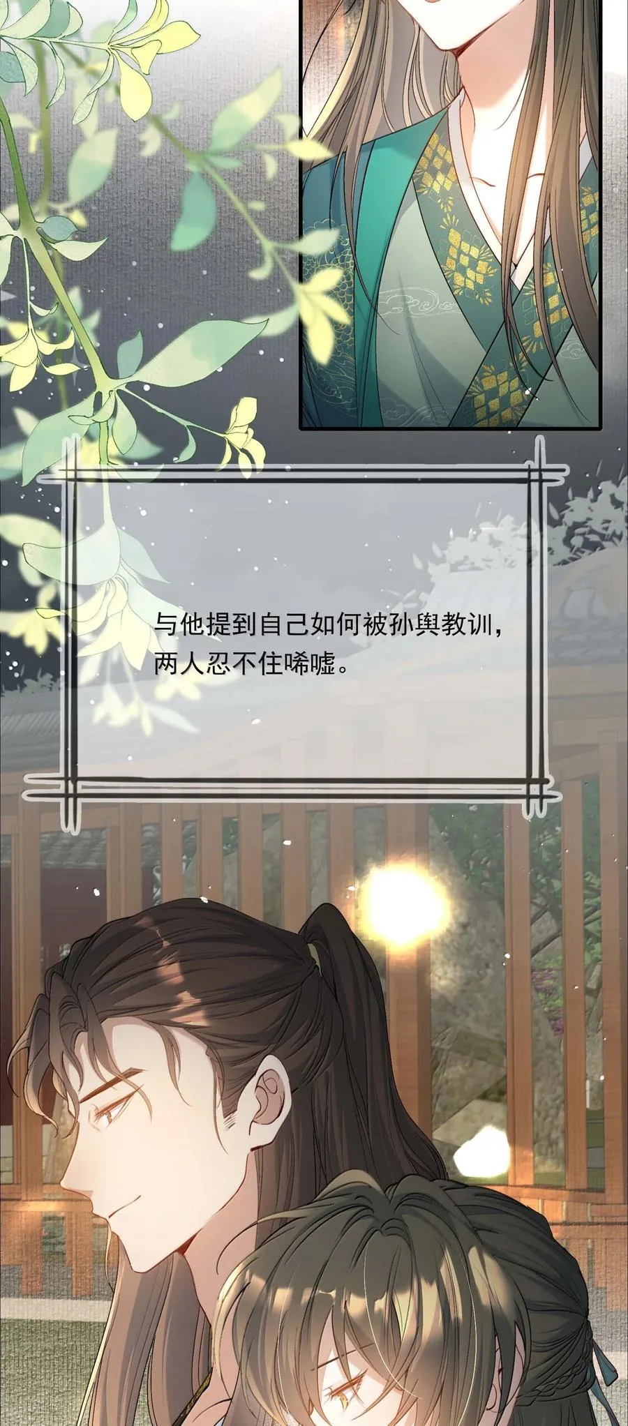 098 红满江红·宴请 第4页