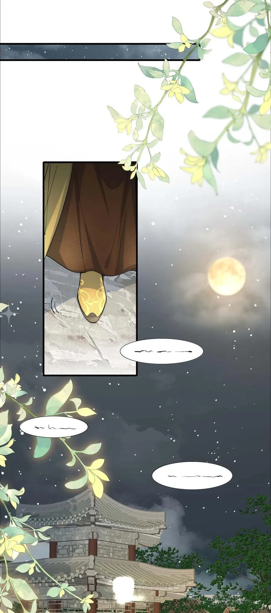 098 红满江红·宴请 第12页