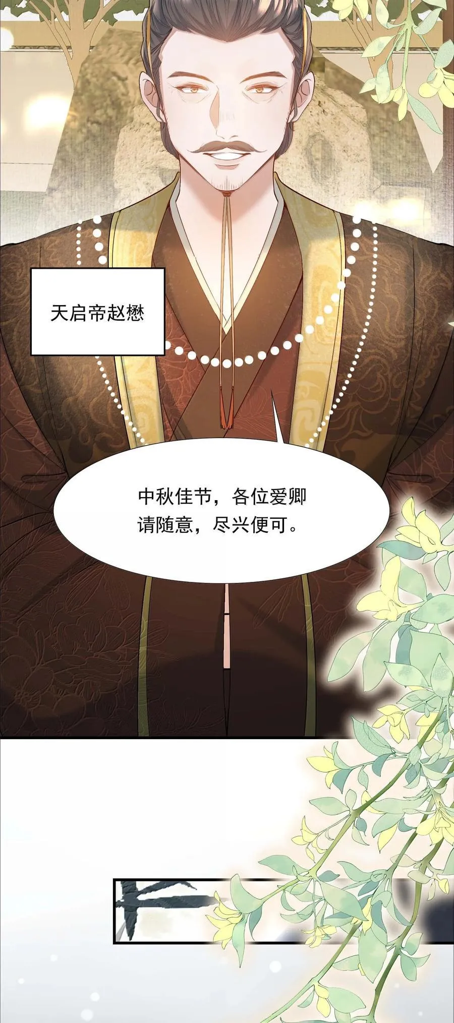 098 红满江红·宴请 第14页