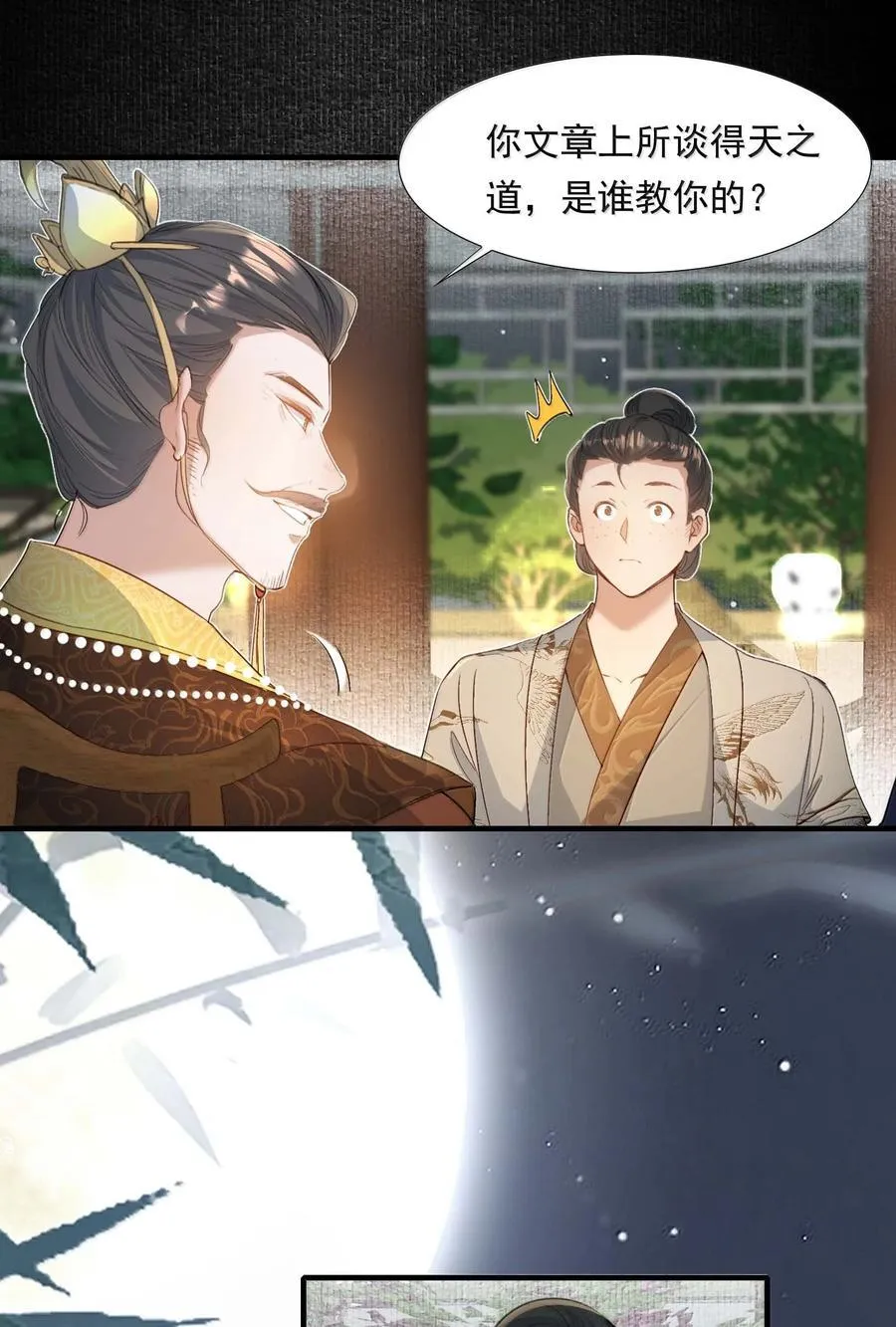 098 红满江红·宴请 第16页