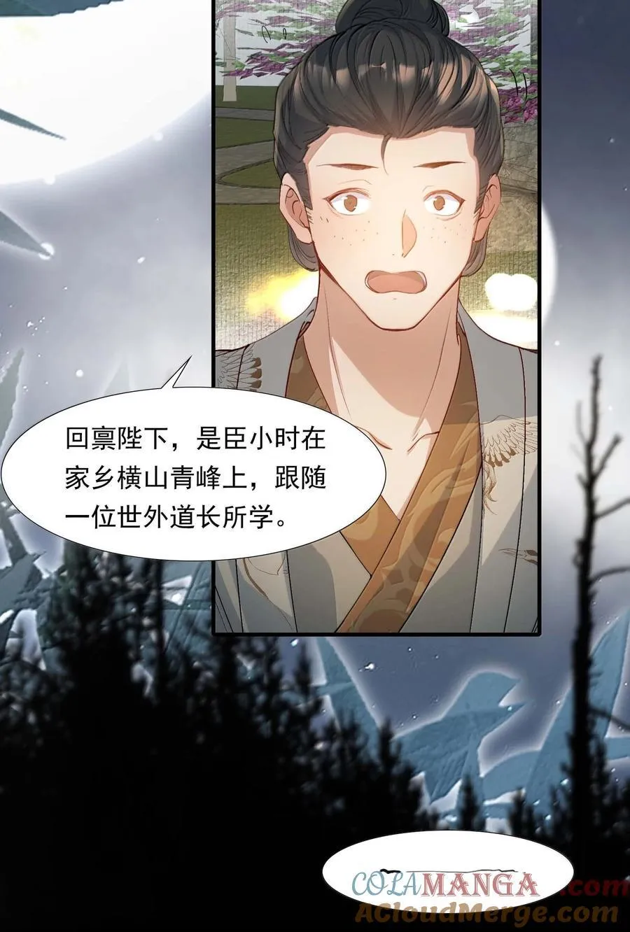 098 红满江红·宴请 第17页