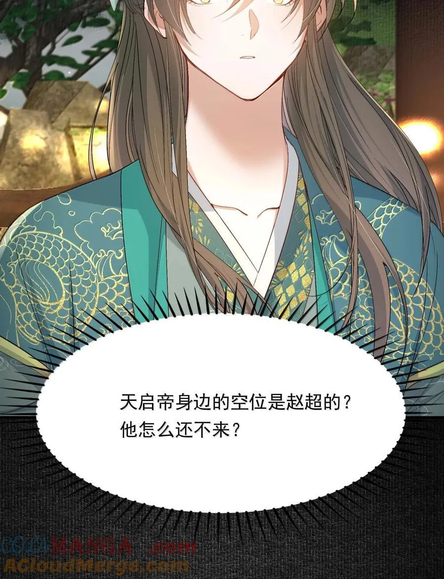 098 红满江红·宴请 第19页
