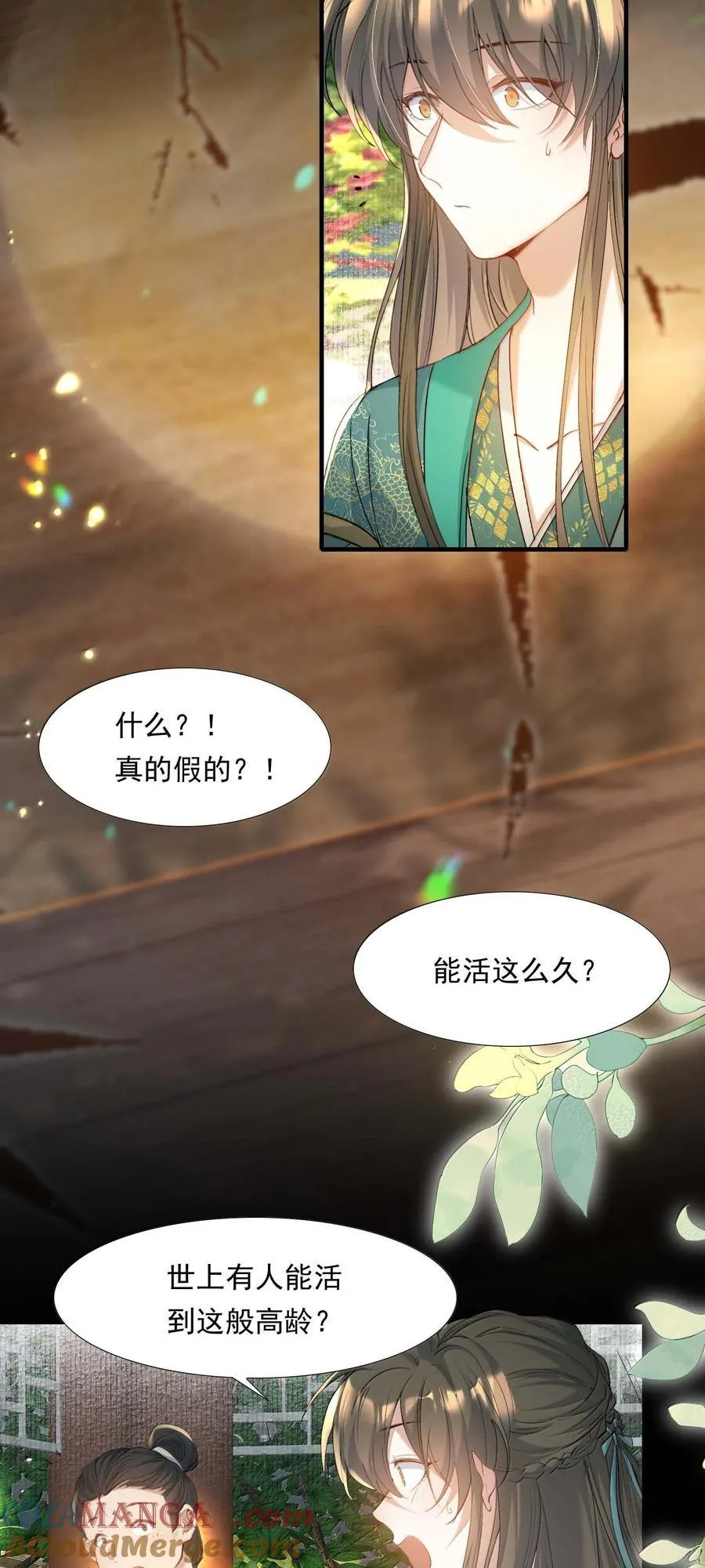 098 红满江红·宴请 第21页