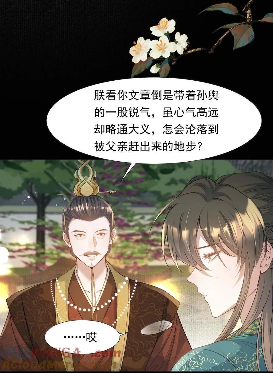 098 红满江红·宴请 第25页
