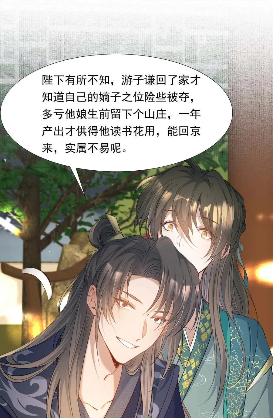 098 红满江红·宴请 第26页