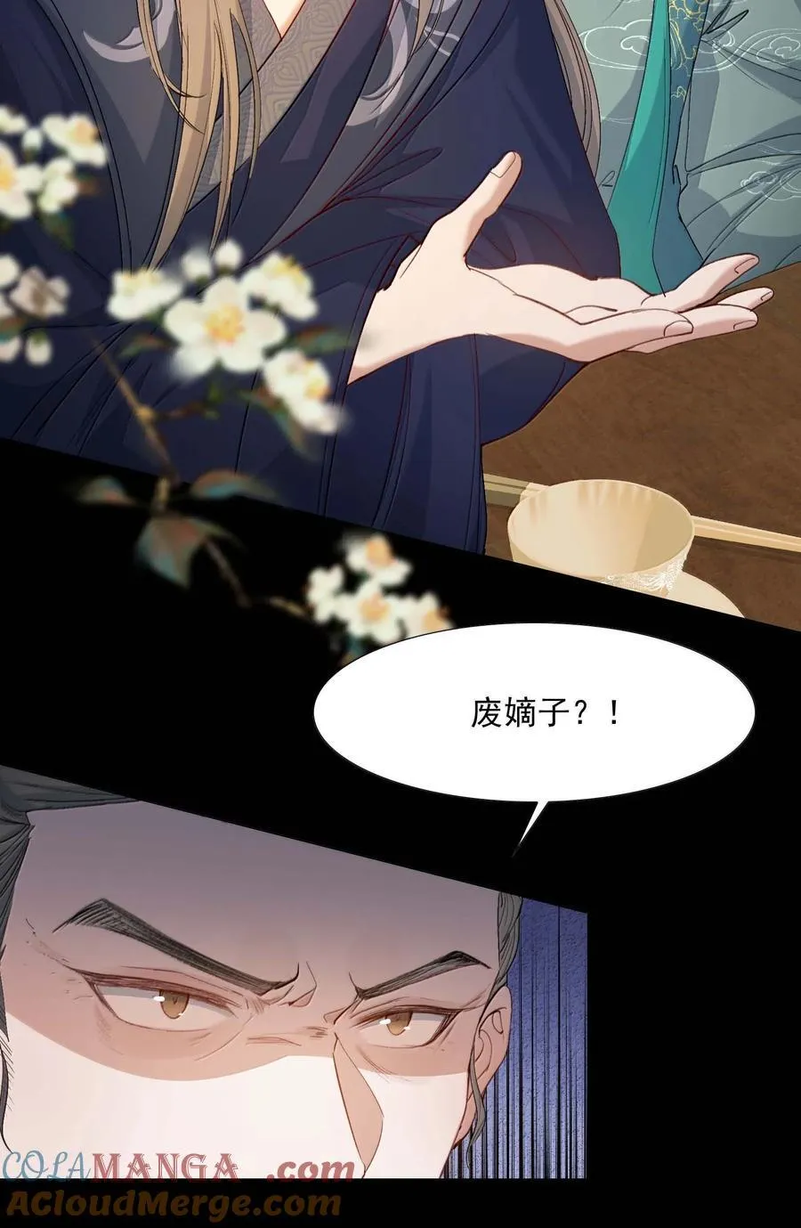 098 红满江红·宴请 第27页