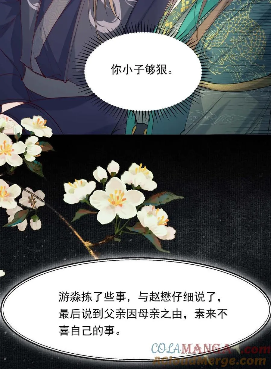 098 红满江红·宴请 第29页