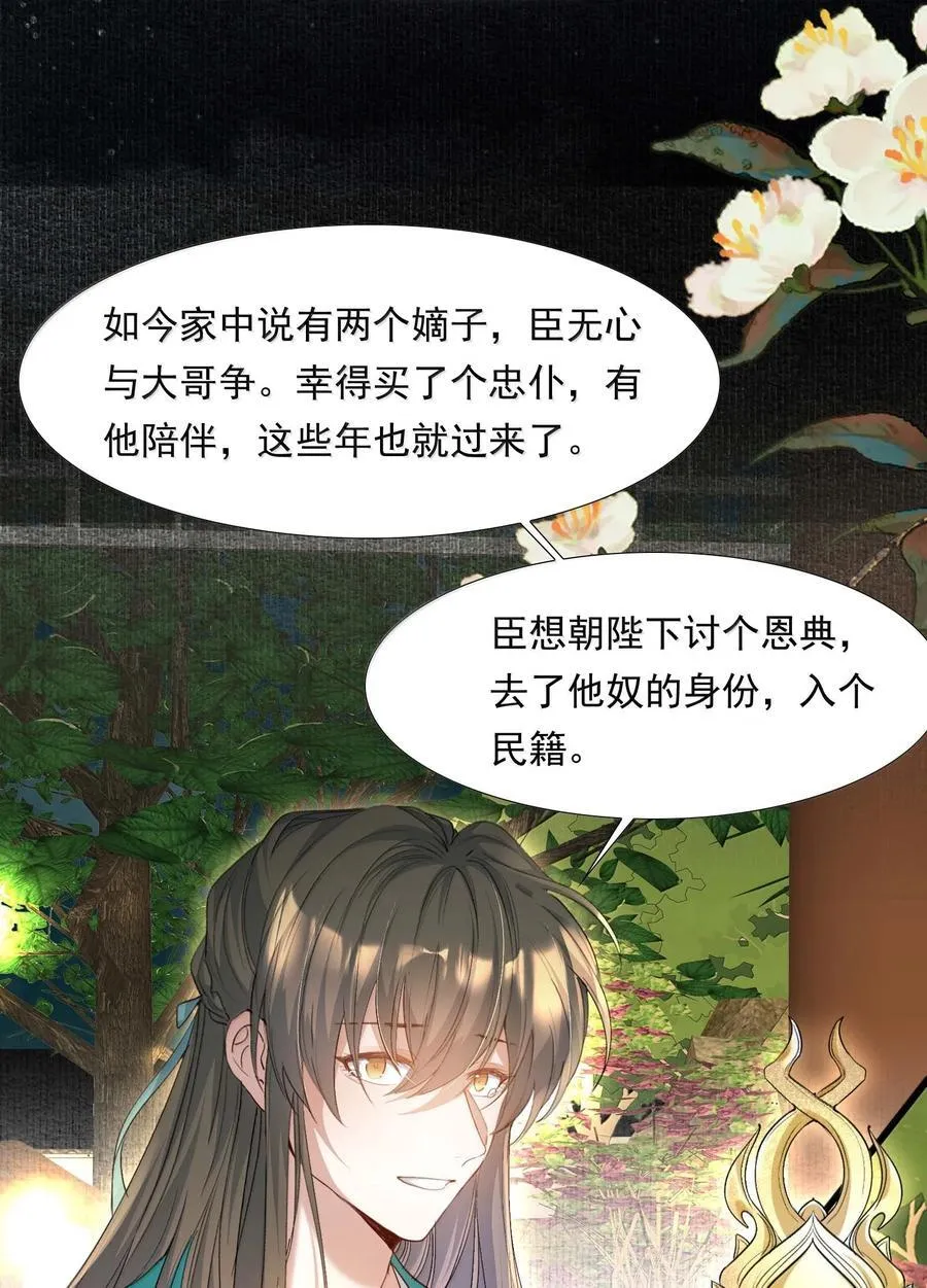 098 红满江红·宴请 第30页