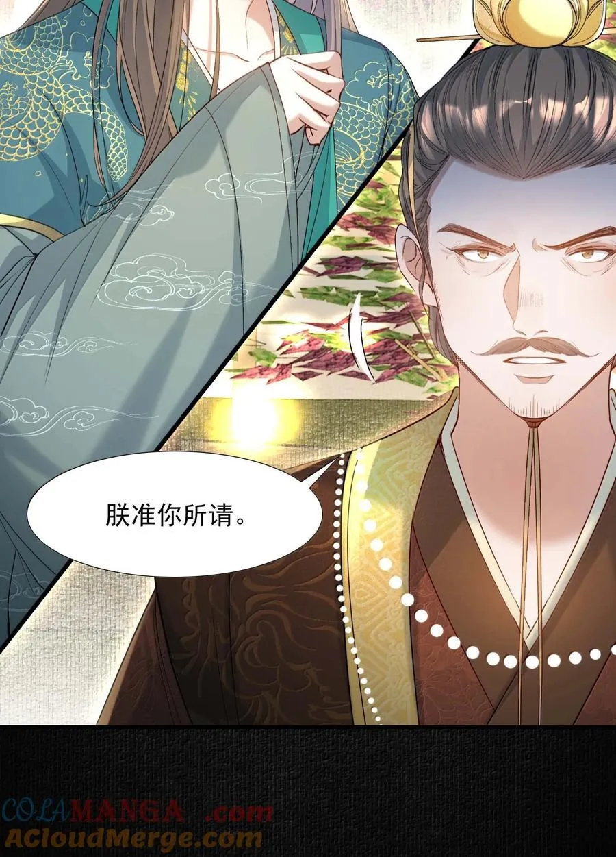 098 红满江红·宴请 第31页