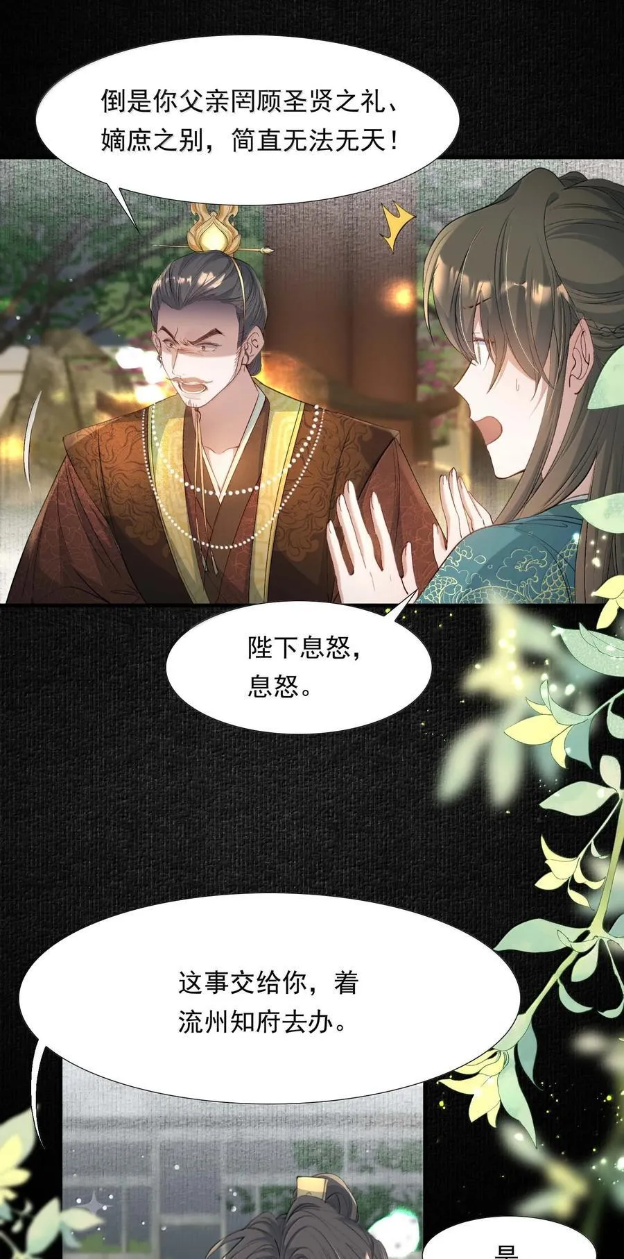 098 红满江红·宴请 第32页