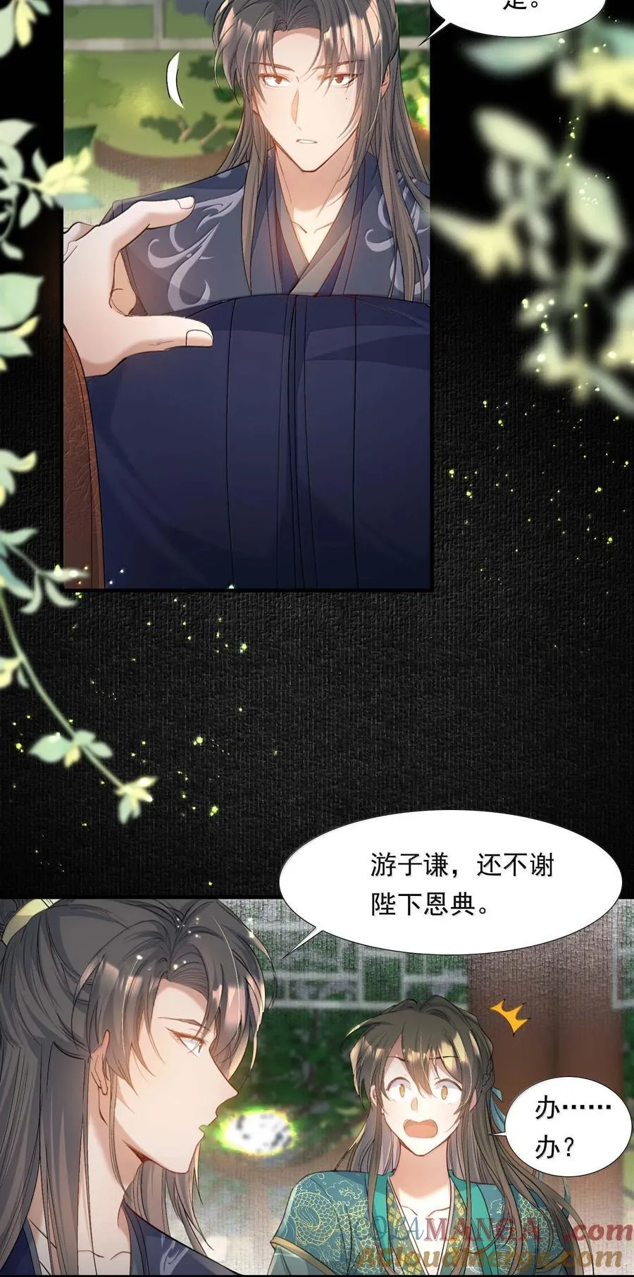 098 红满江红·宴请 第33页