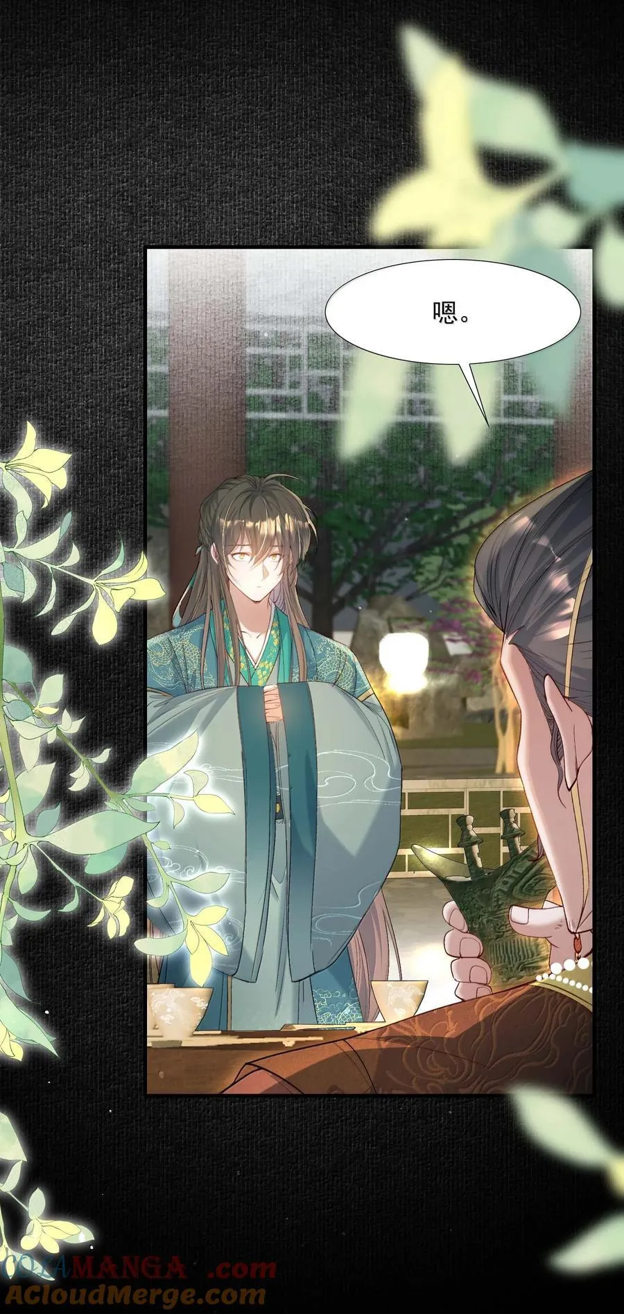 098 红满江红·宴请 第35页