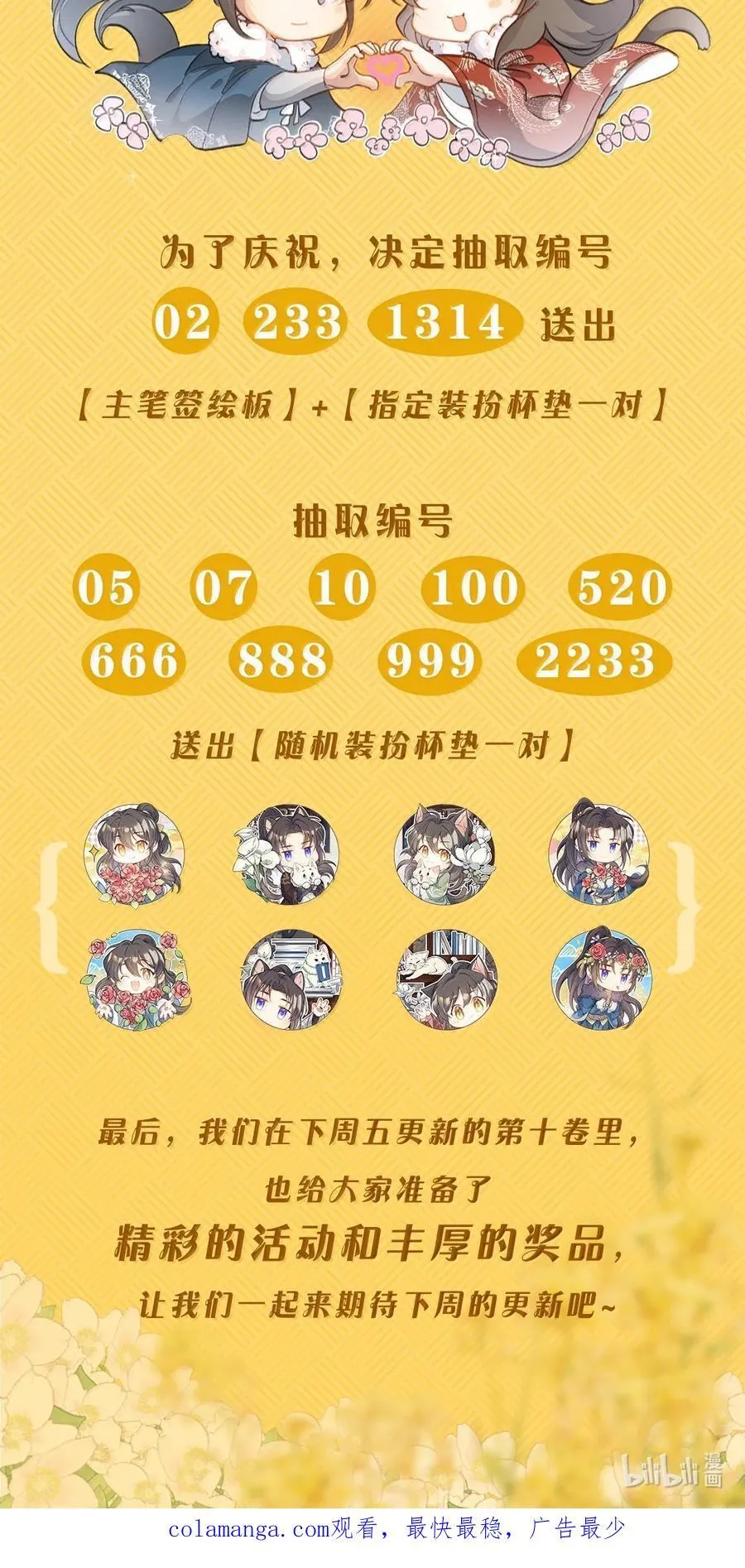098 红满江红·宴请 第40页