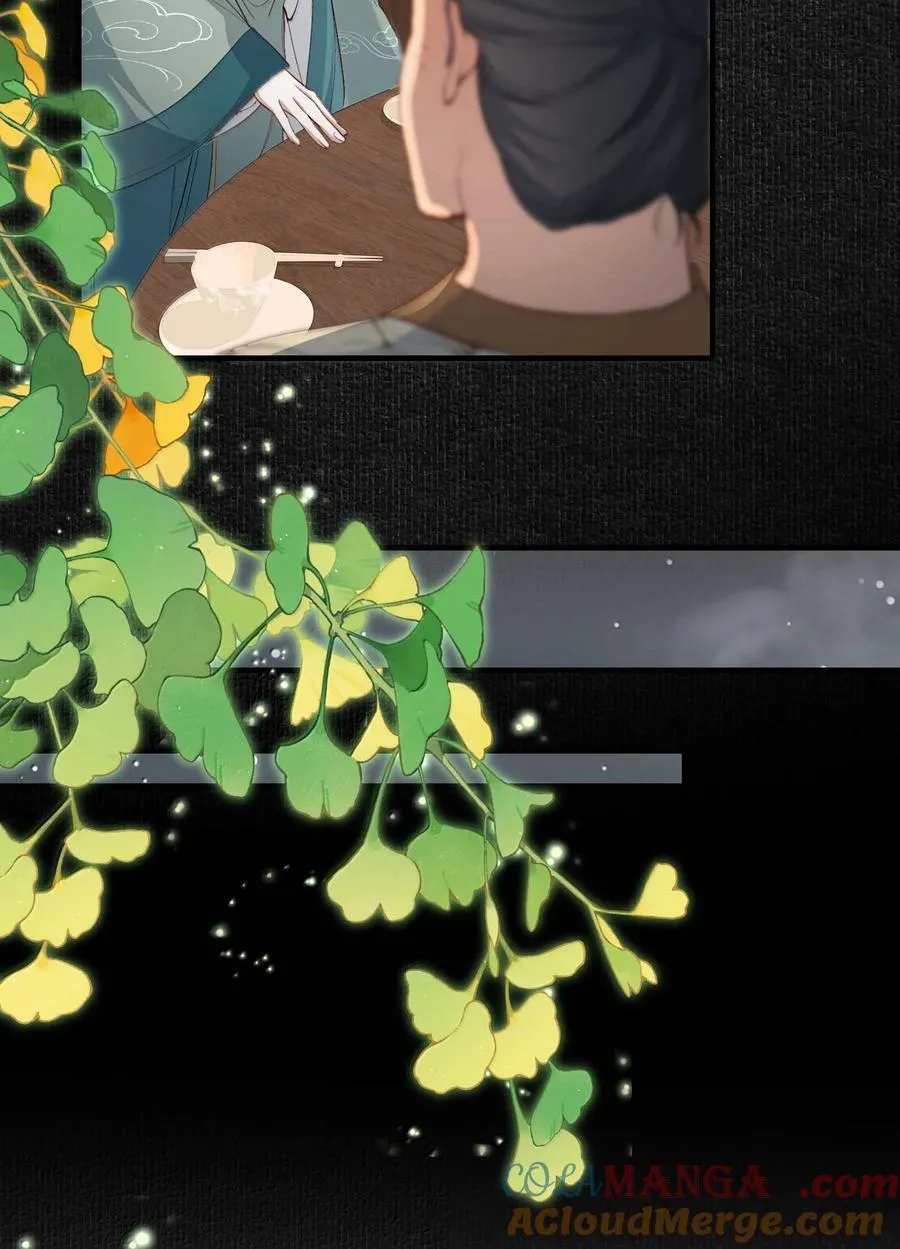 099 满江红·生变 第15页