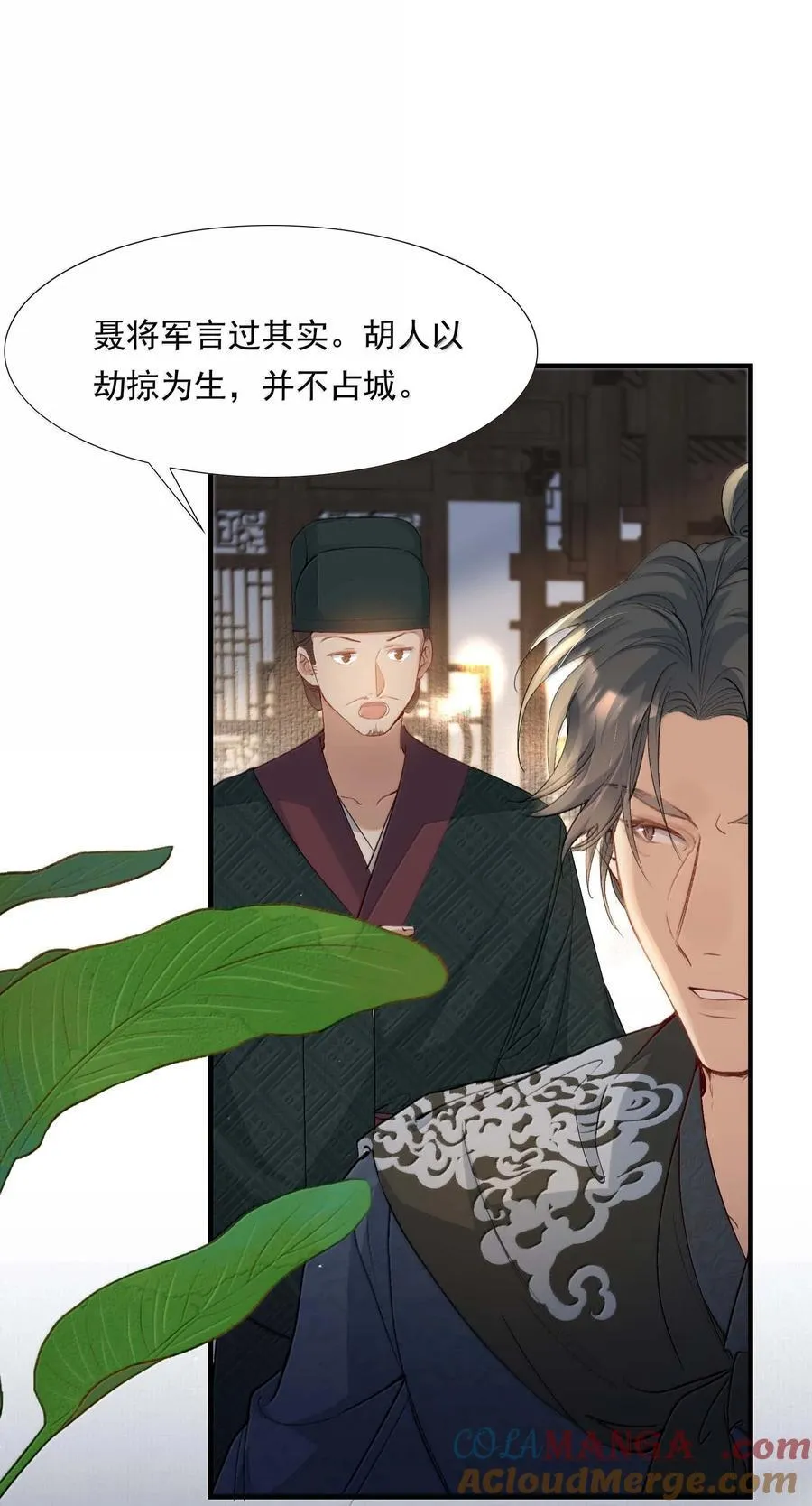 099 满江红·生变 第21页