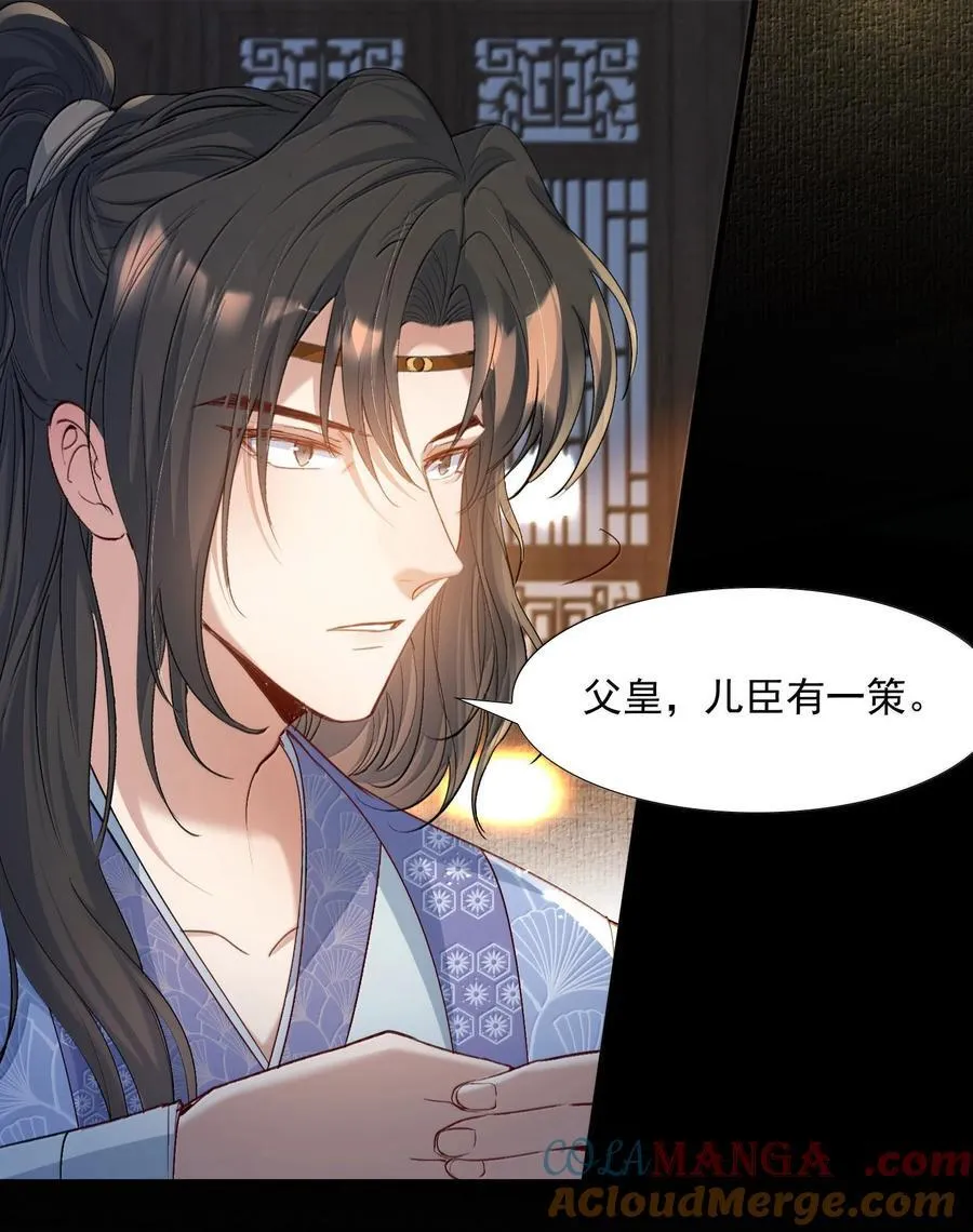 099 满江红·生变 第27页