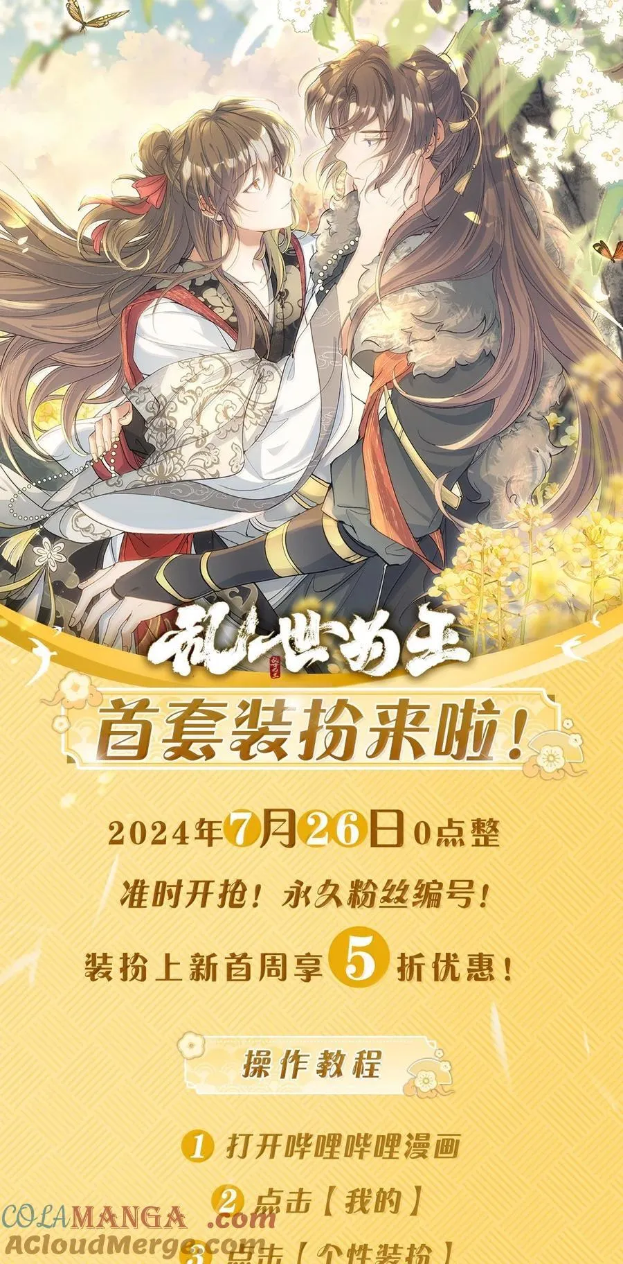 099 满江红·生变 第29页