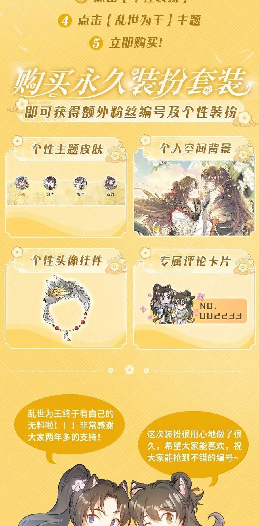 099 满江红·生变 第30页