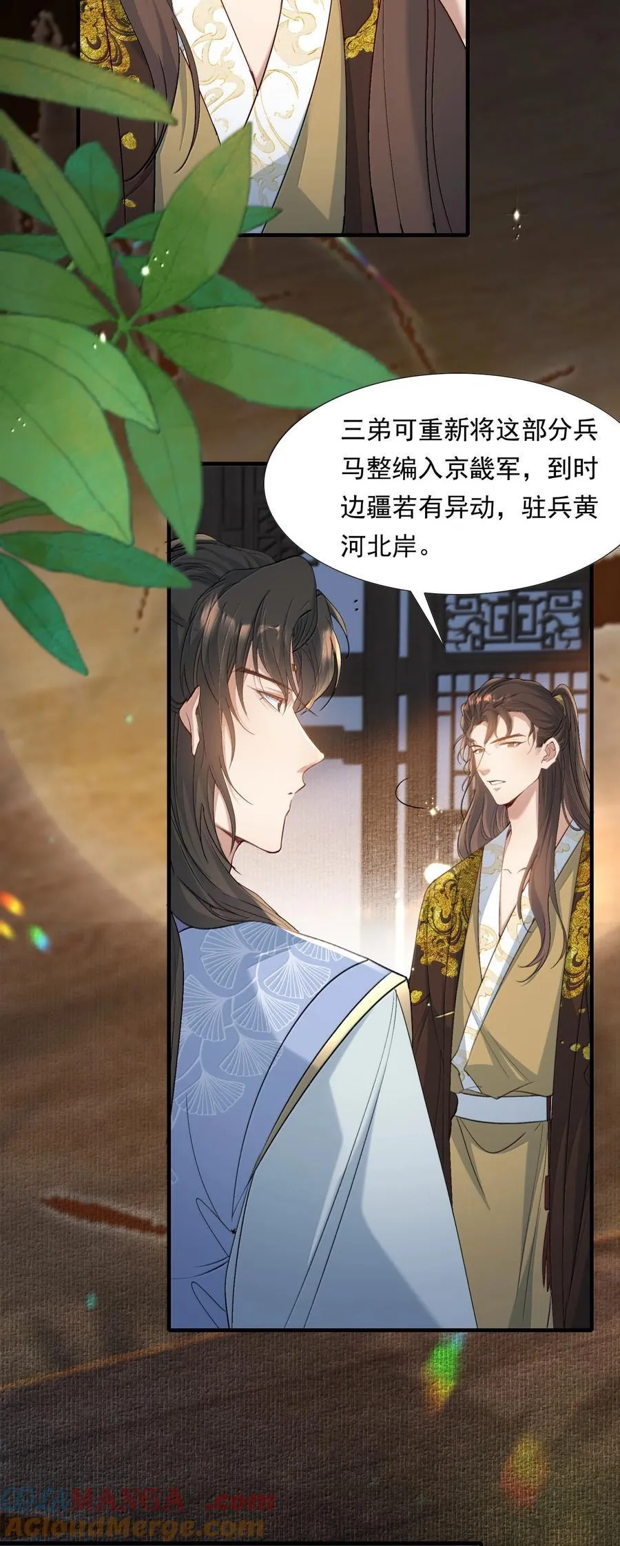 100 满江红·赵府 第3页