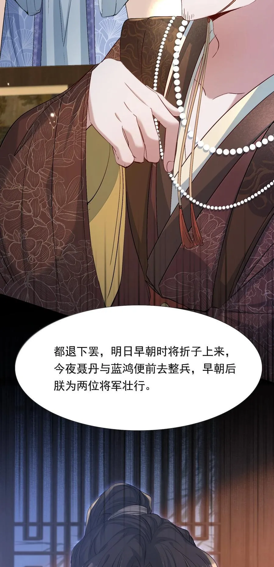 100 满江红·赵府 第6页