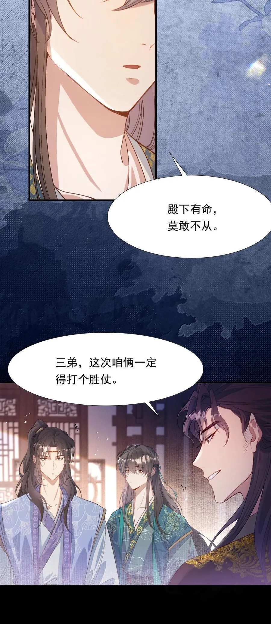 100 满江红·赵府 第14页