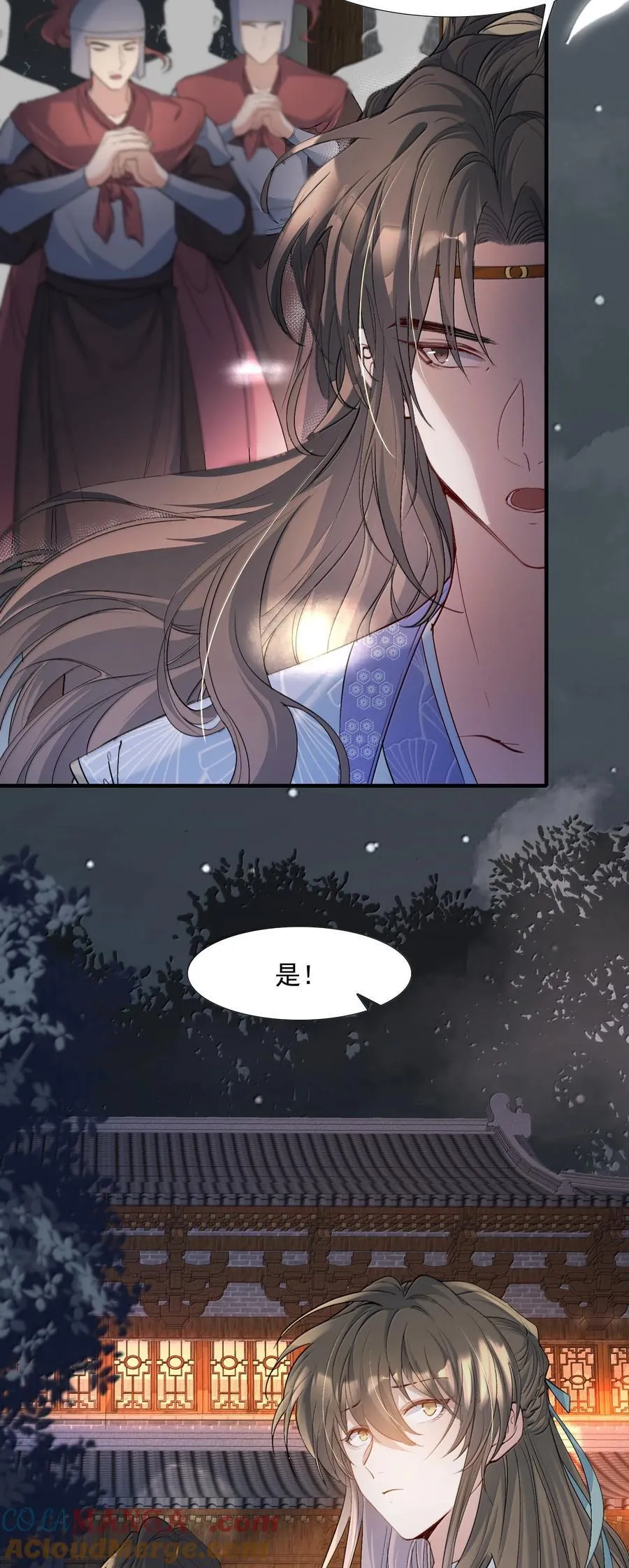 100 满江红·赵府 第23页