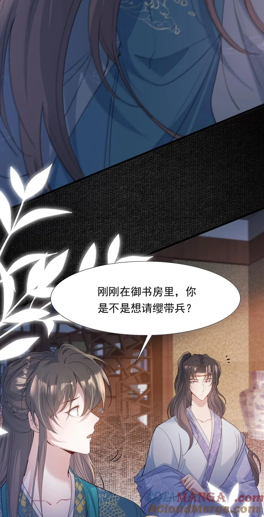 100 满江红·赵府 第27页