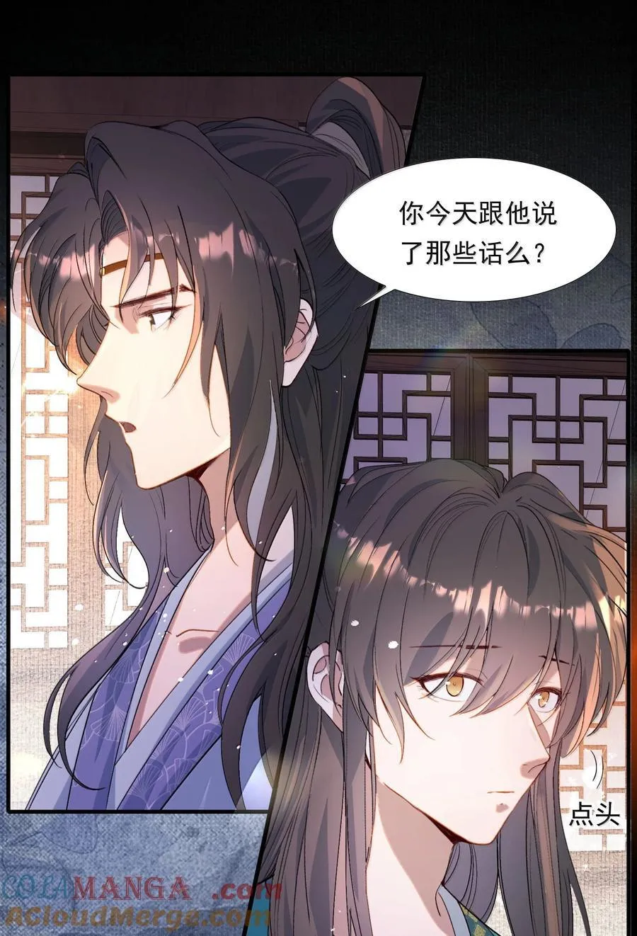 100 满江红·赵府 第29页