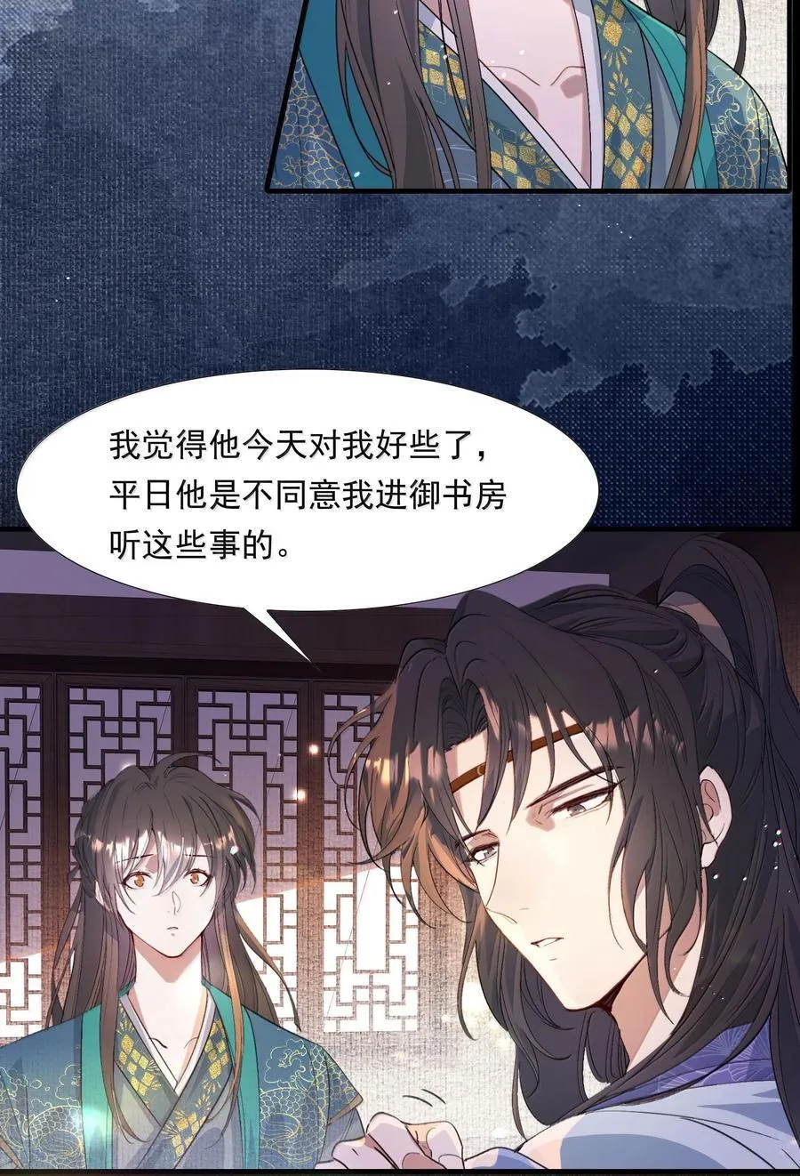 100 满江红·赵府 第30页