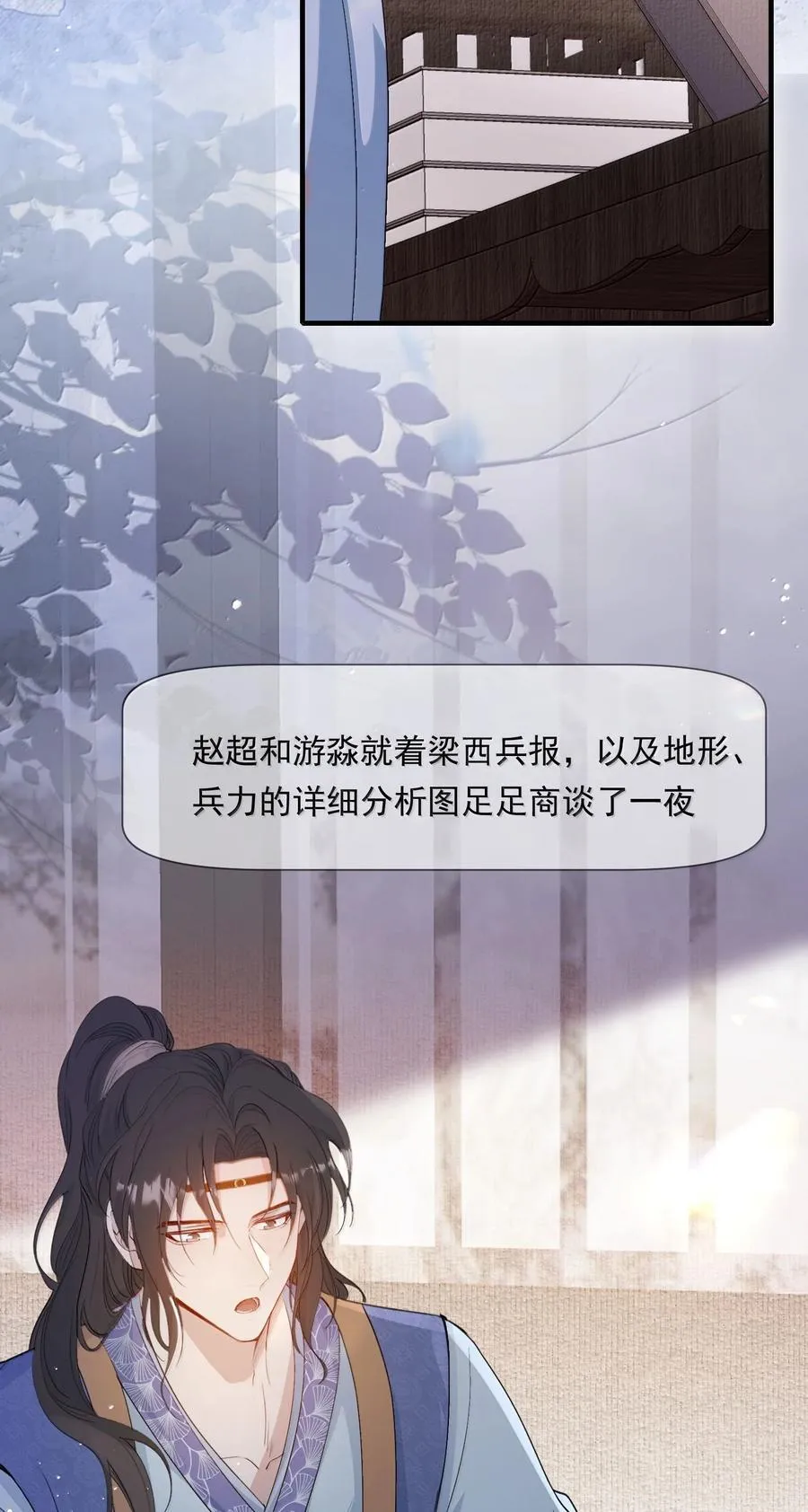 100 满江红·赵府 第34页