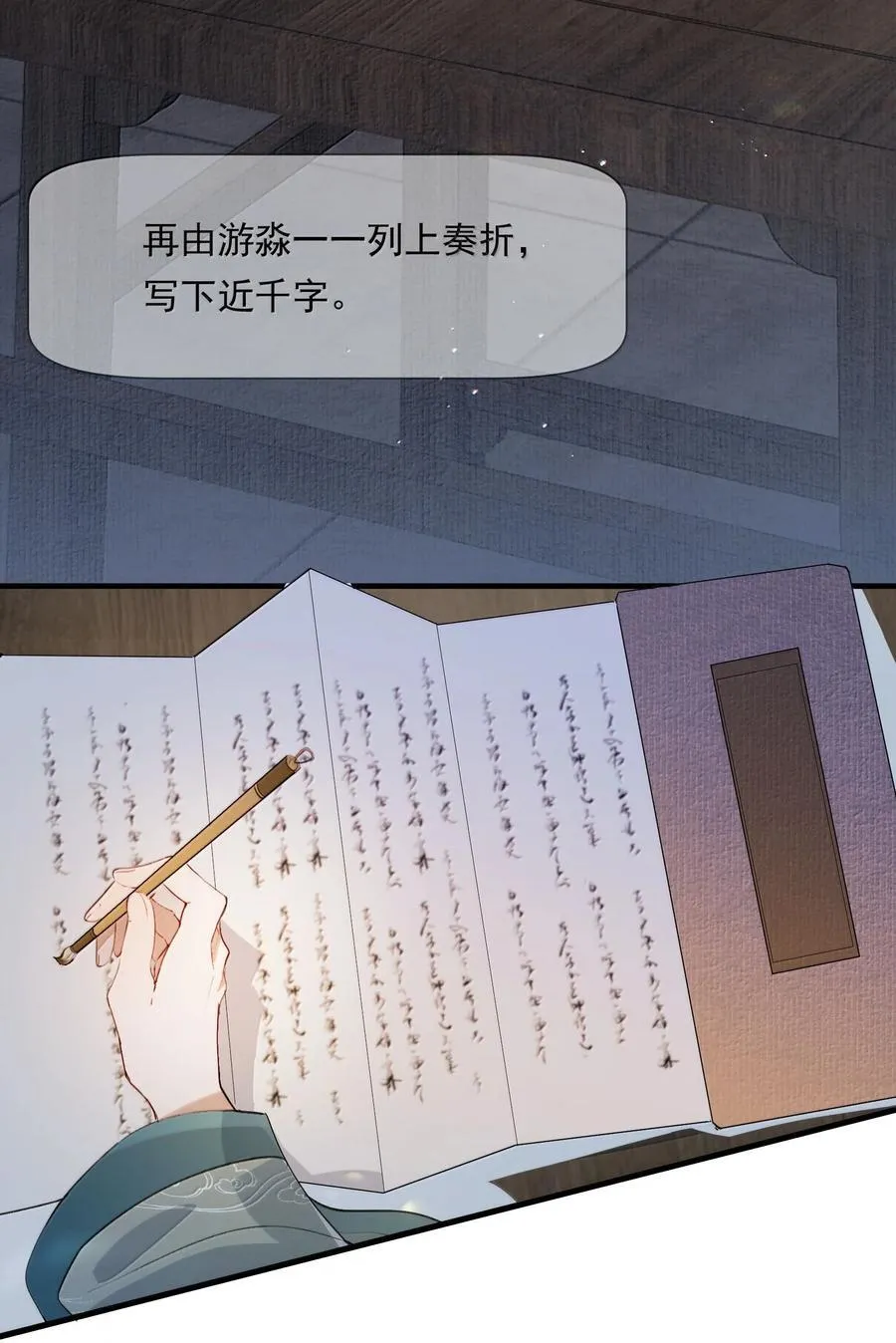 100 满江红·赵府 第36页