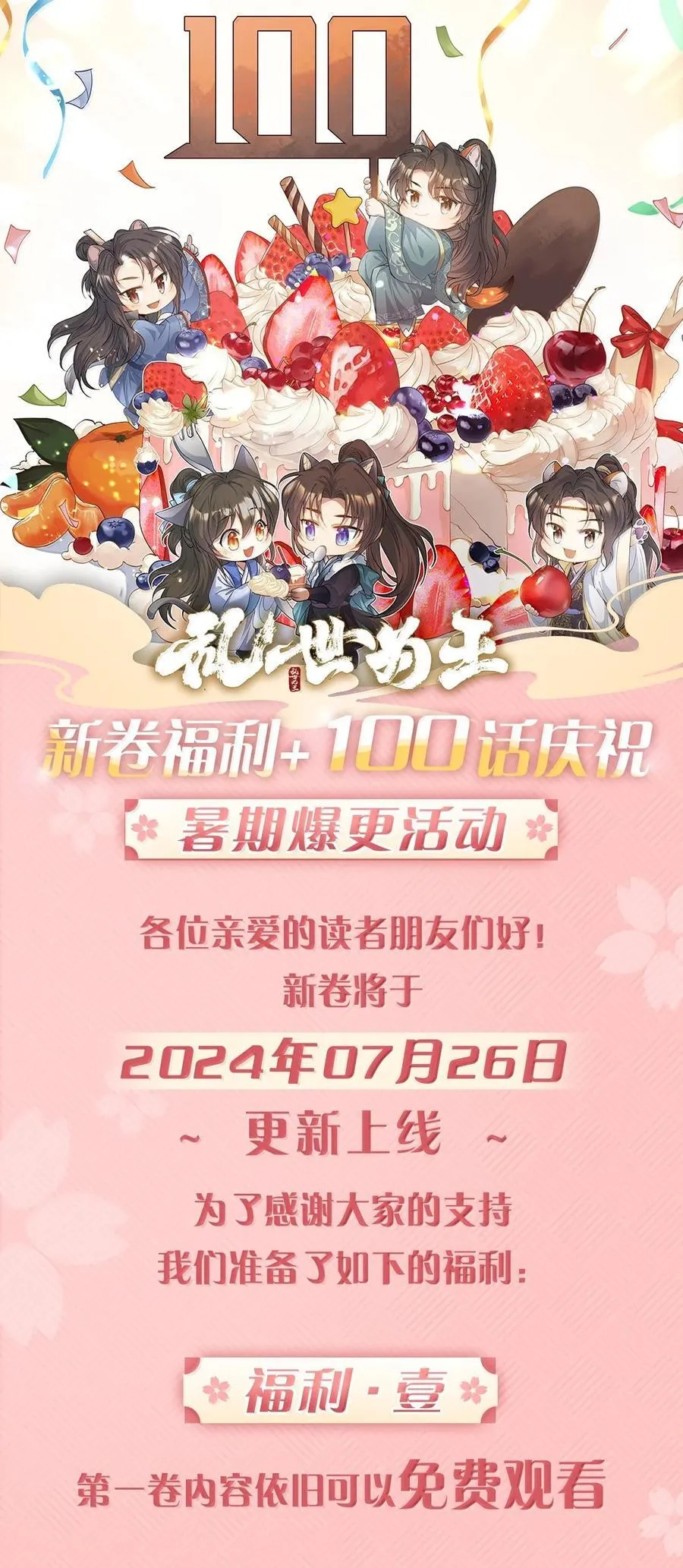 100 满江红·赵府 第40页