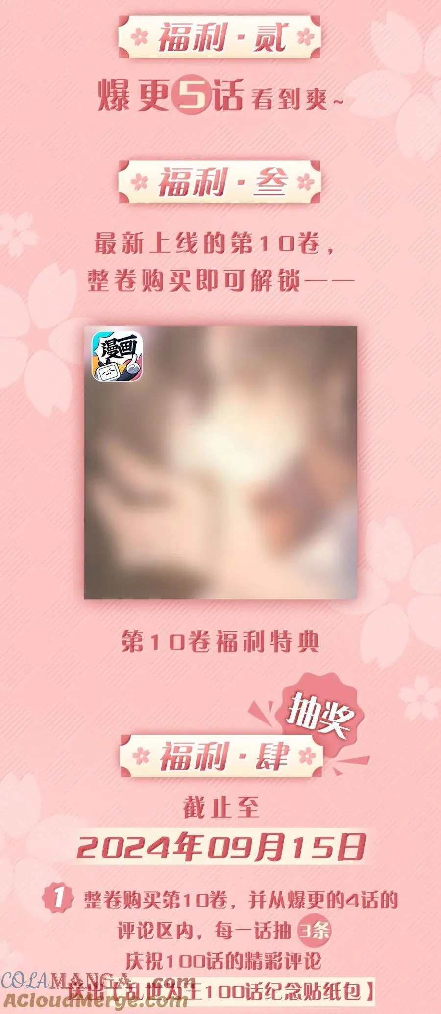 100 满江红·赵府 第41页