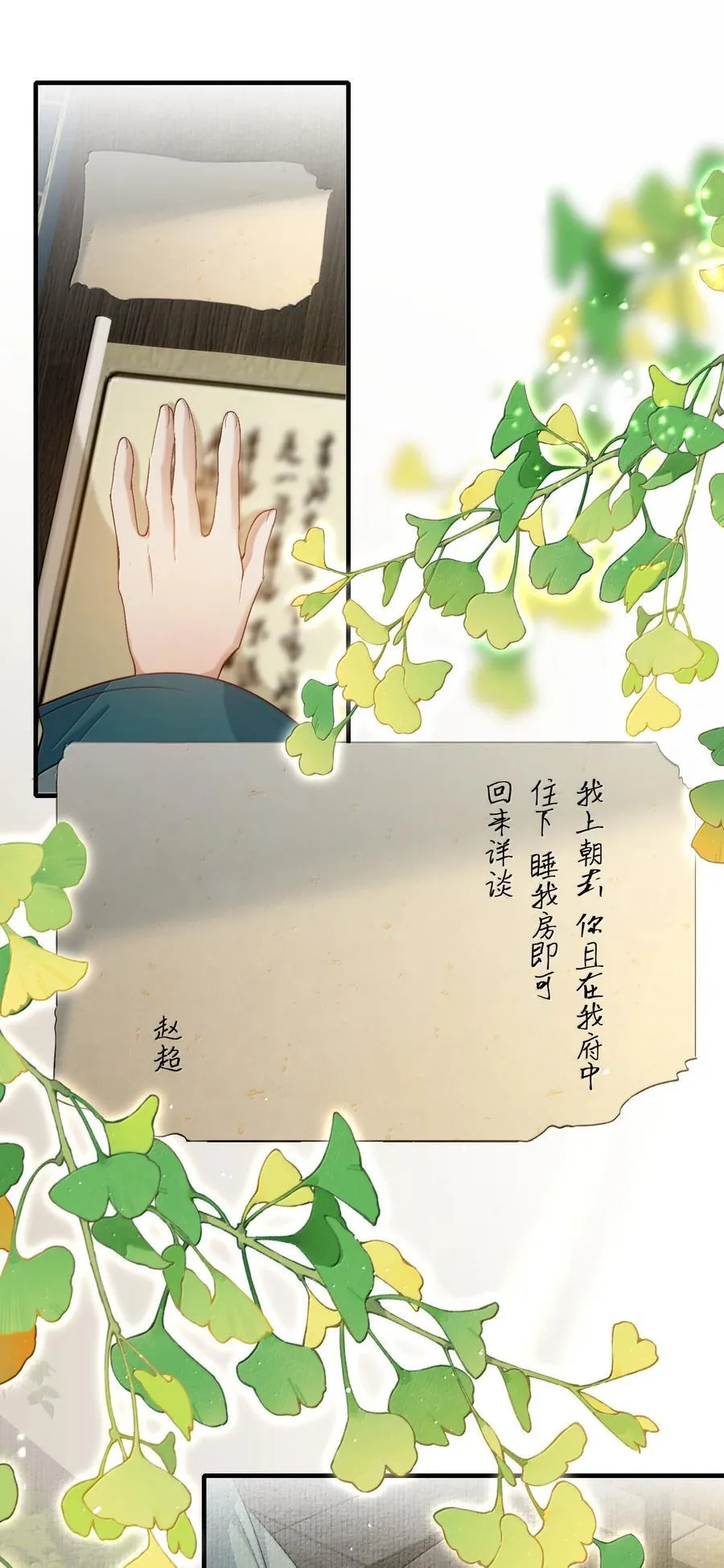 101 满江红·北边失守 第6页