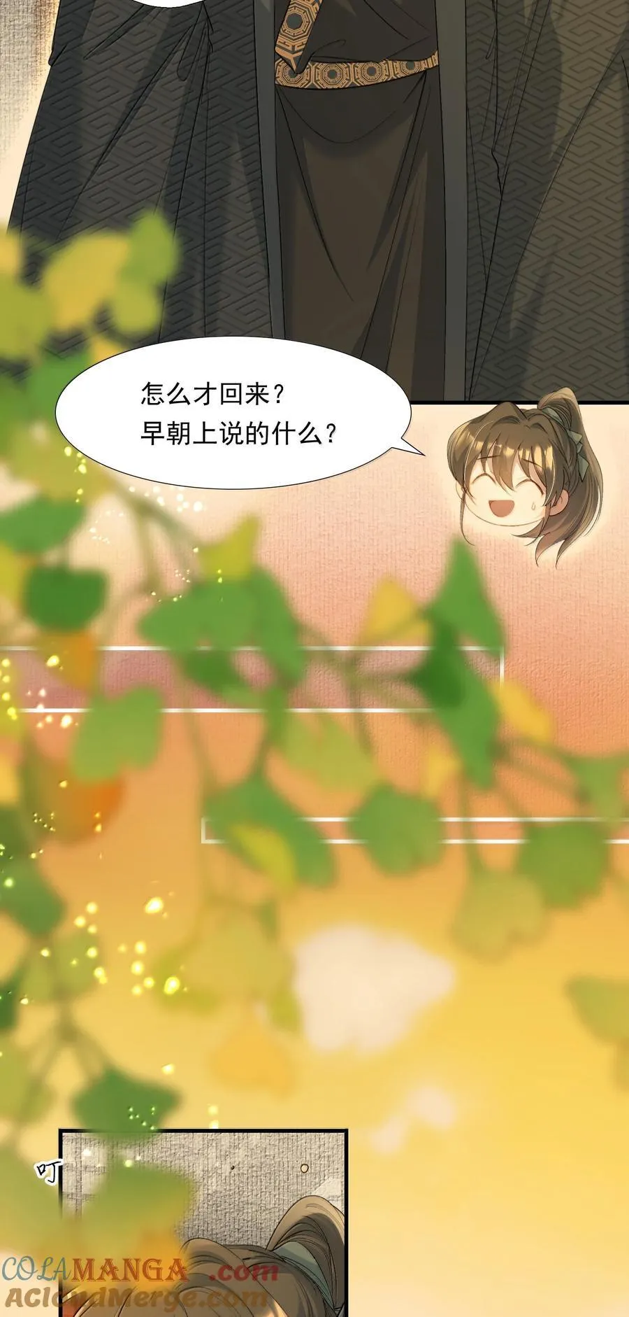 101 满江红·北边失守 第15页