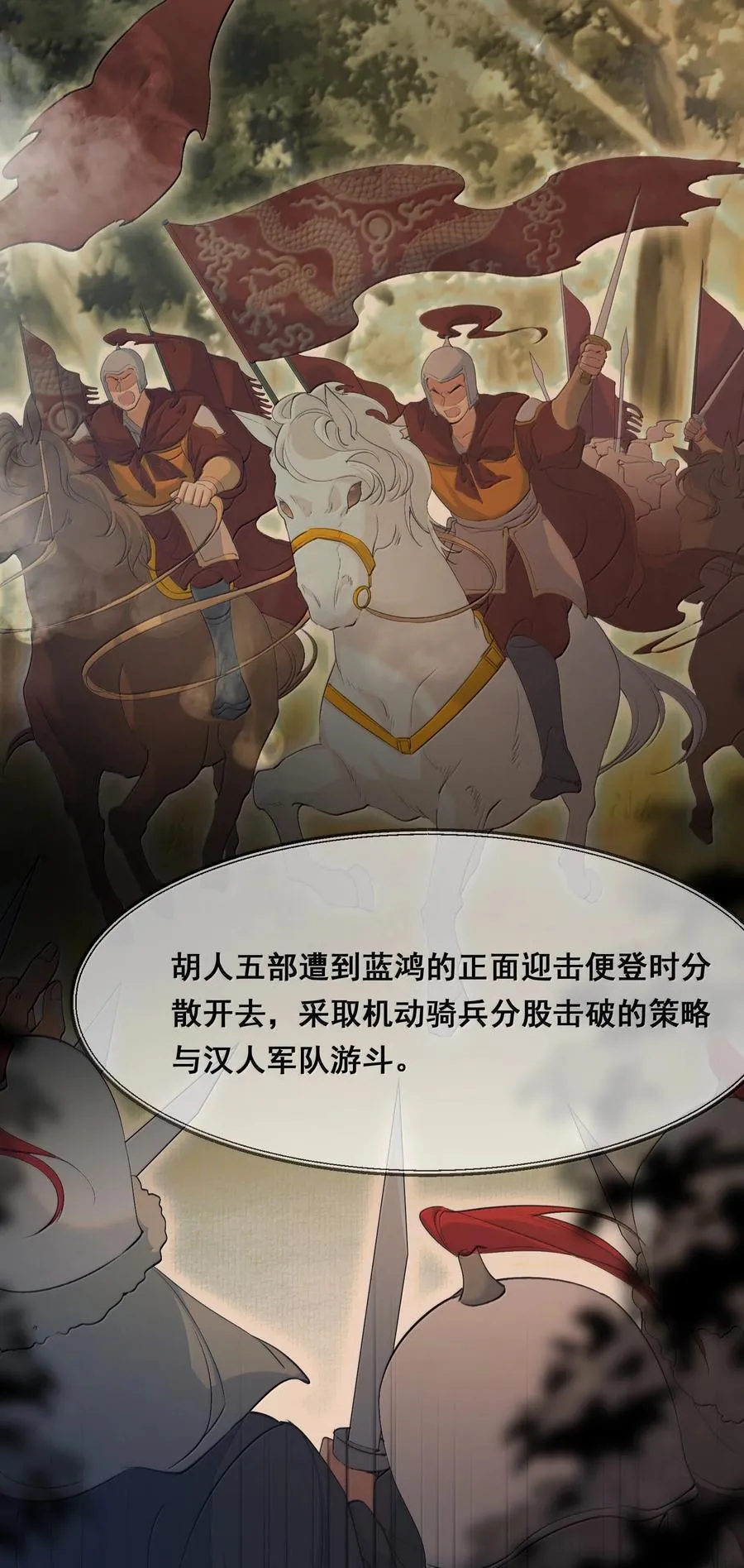 101 满江红·北边失守 第20页